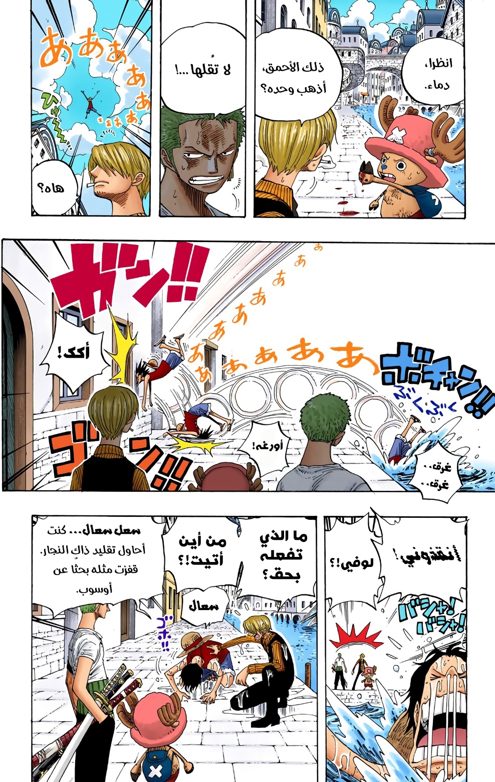One Piece: Chapter 329 - Page 16