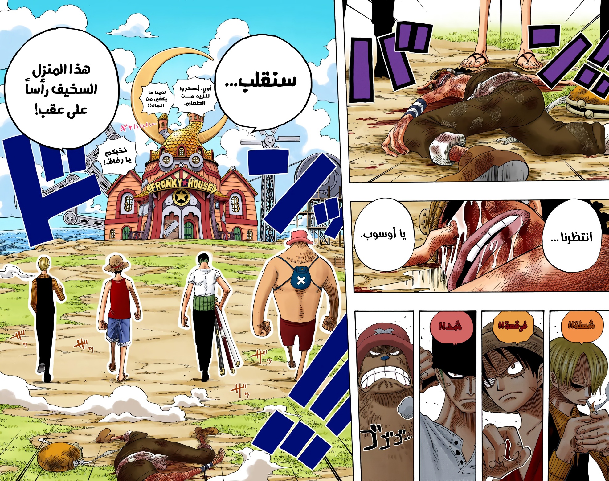 One Piece: Chapter 329 - Page 18