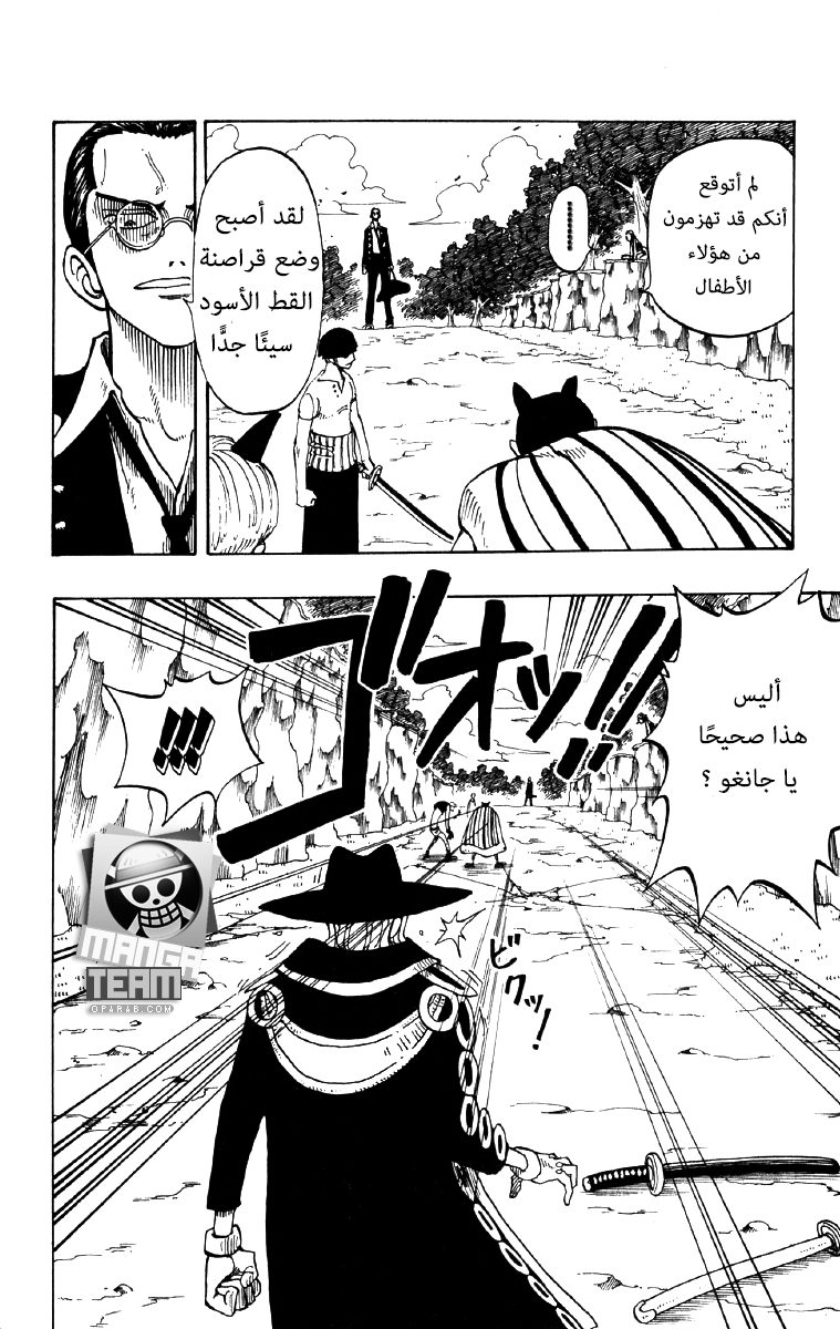 One Piece: Chapter 33 - Page 2