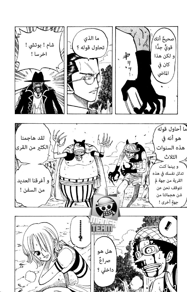 One Piece: Chapter 33 - Page 4