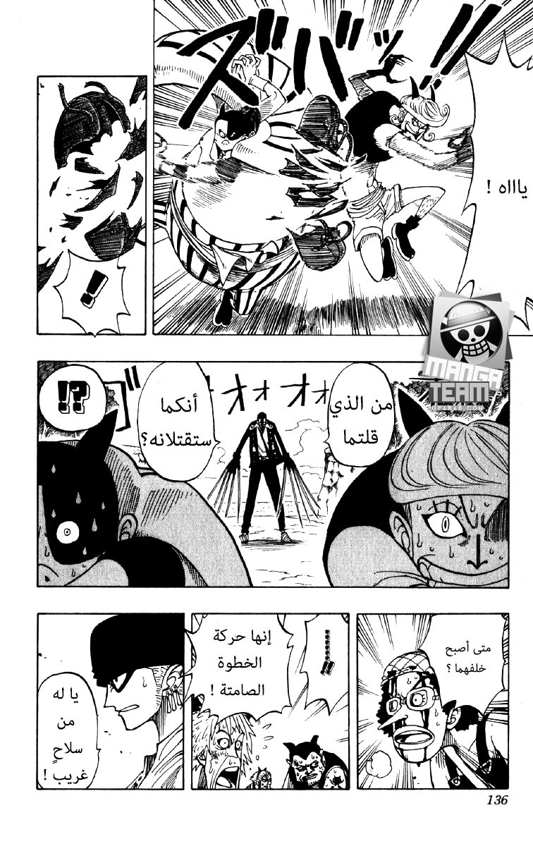 One Piece: Chapter 33 - Page 6
