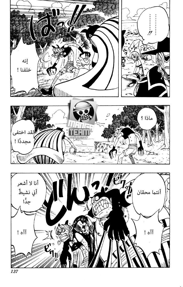 One Piece: Chapter 33 - Page 7