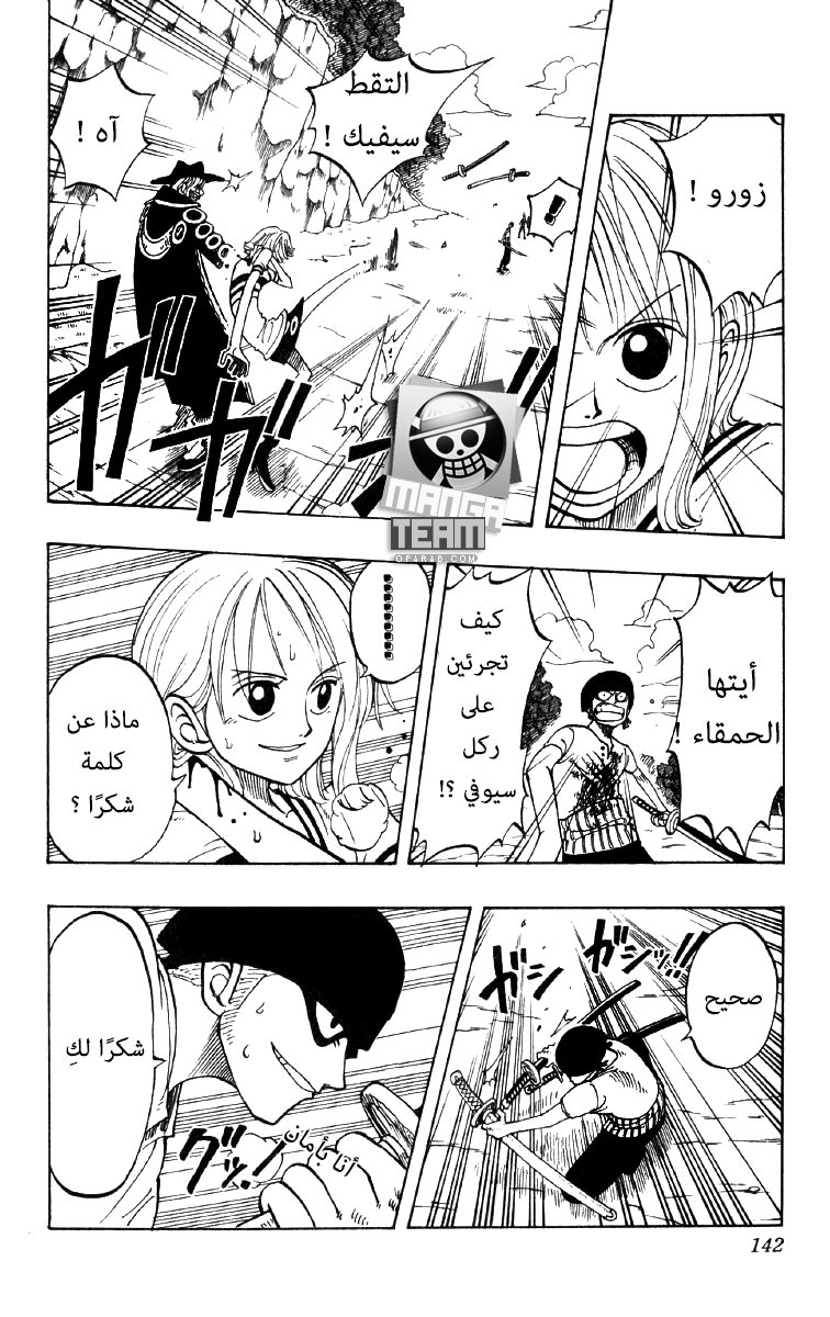 One Piece: Chapter 33 - Page 12