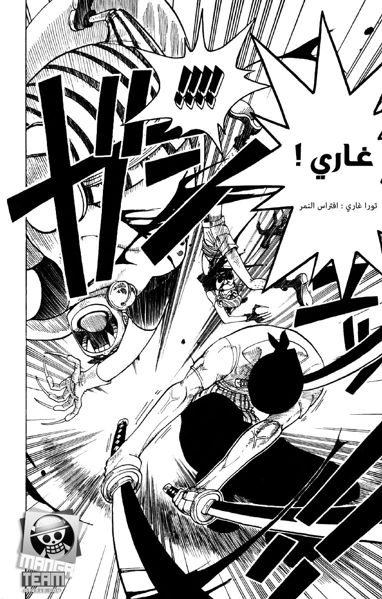 One Piece: Chapter 33 - Page 14