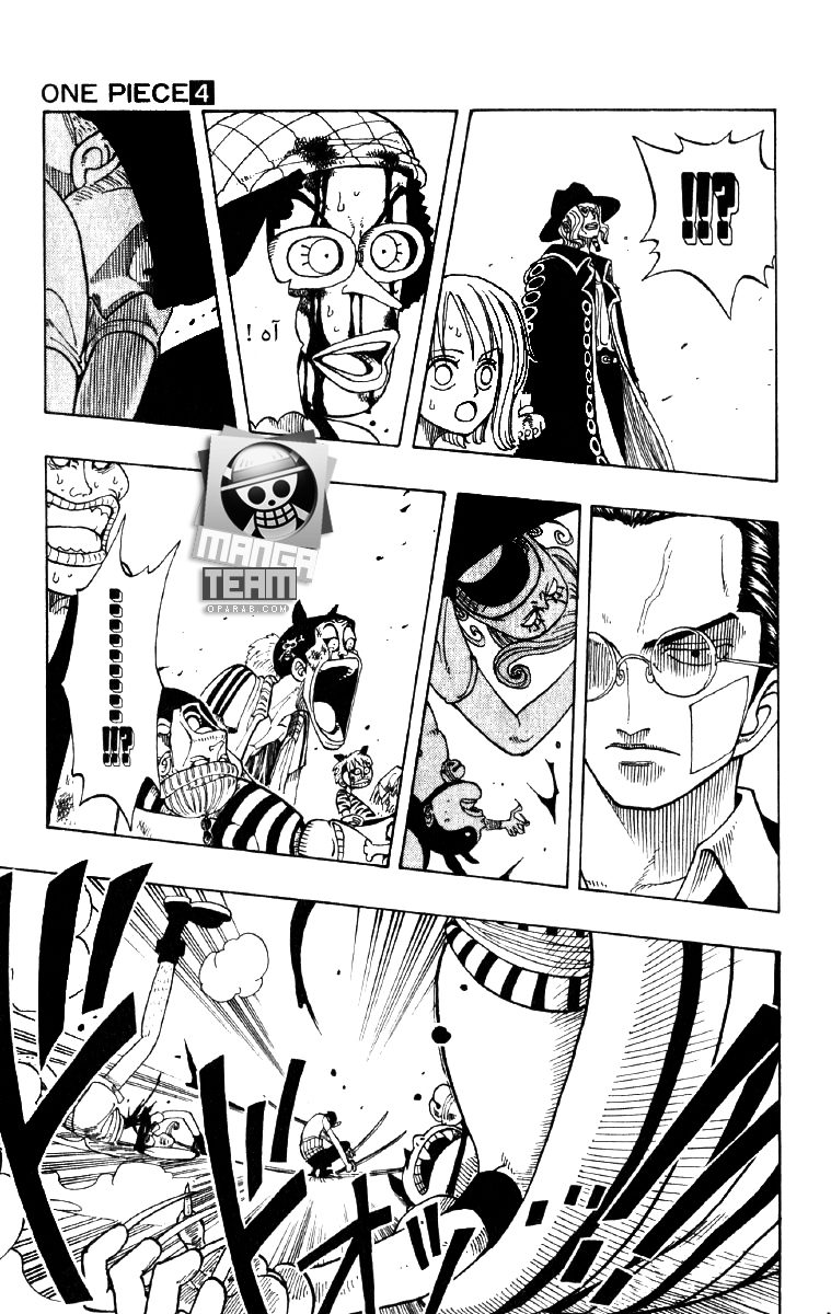 One Piece: Chapter 33 - Page 15