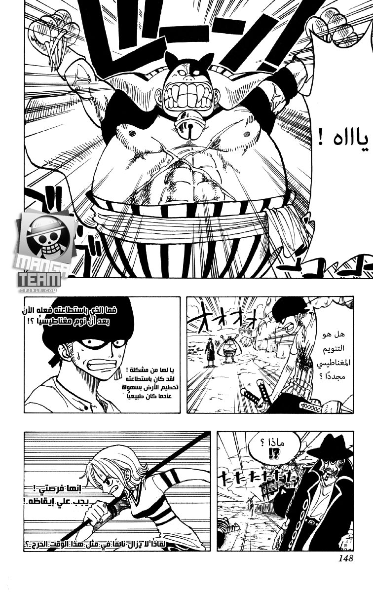 One Piece: Chapter 33 - Page 18