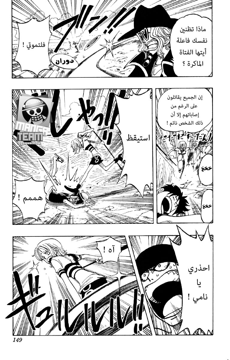 One Piece: Chapter 33 - Page 19