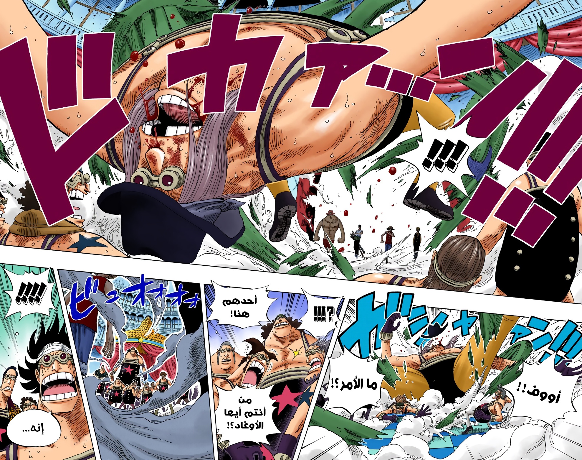 One Piece: Chapter 330 - Page 4