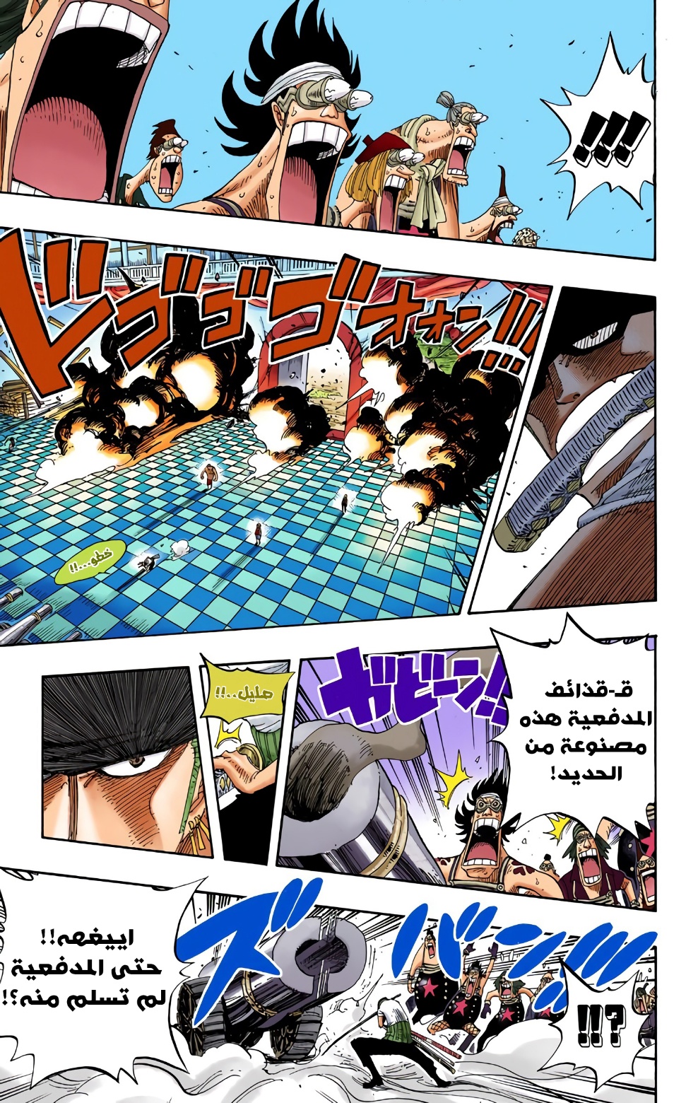One Piece: Chapter 330 - Page 10