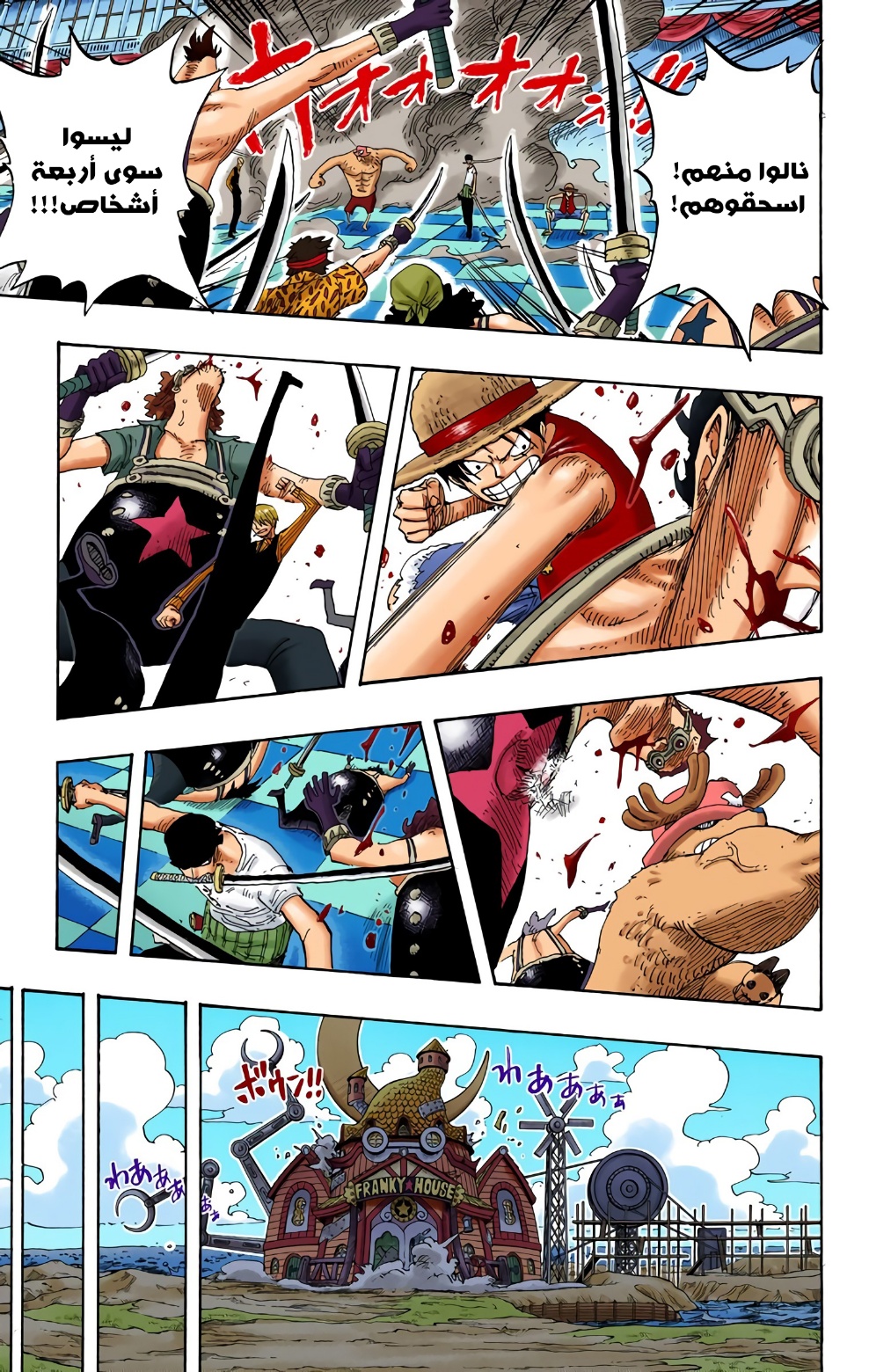 One Piece: Chapter 330 - Page 15