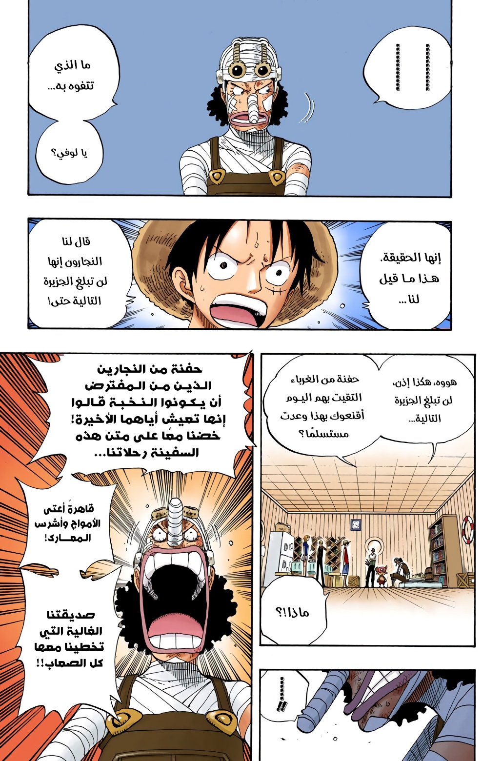 One Piece: Chapter 331 - Page 9