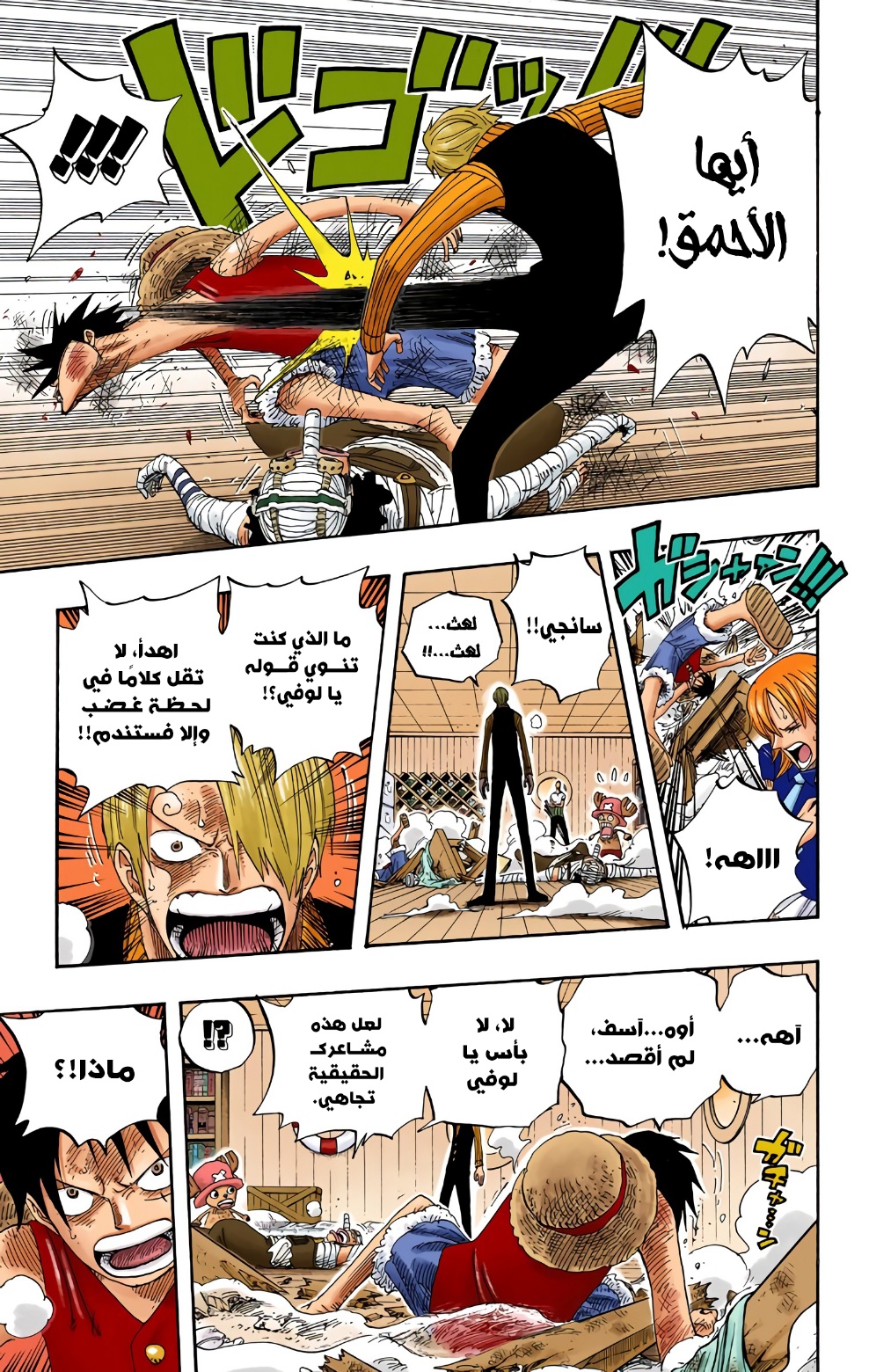 One Piece: Chapter 331 - Page 15