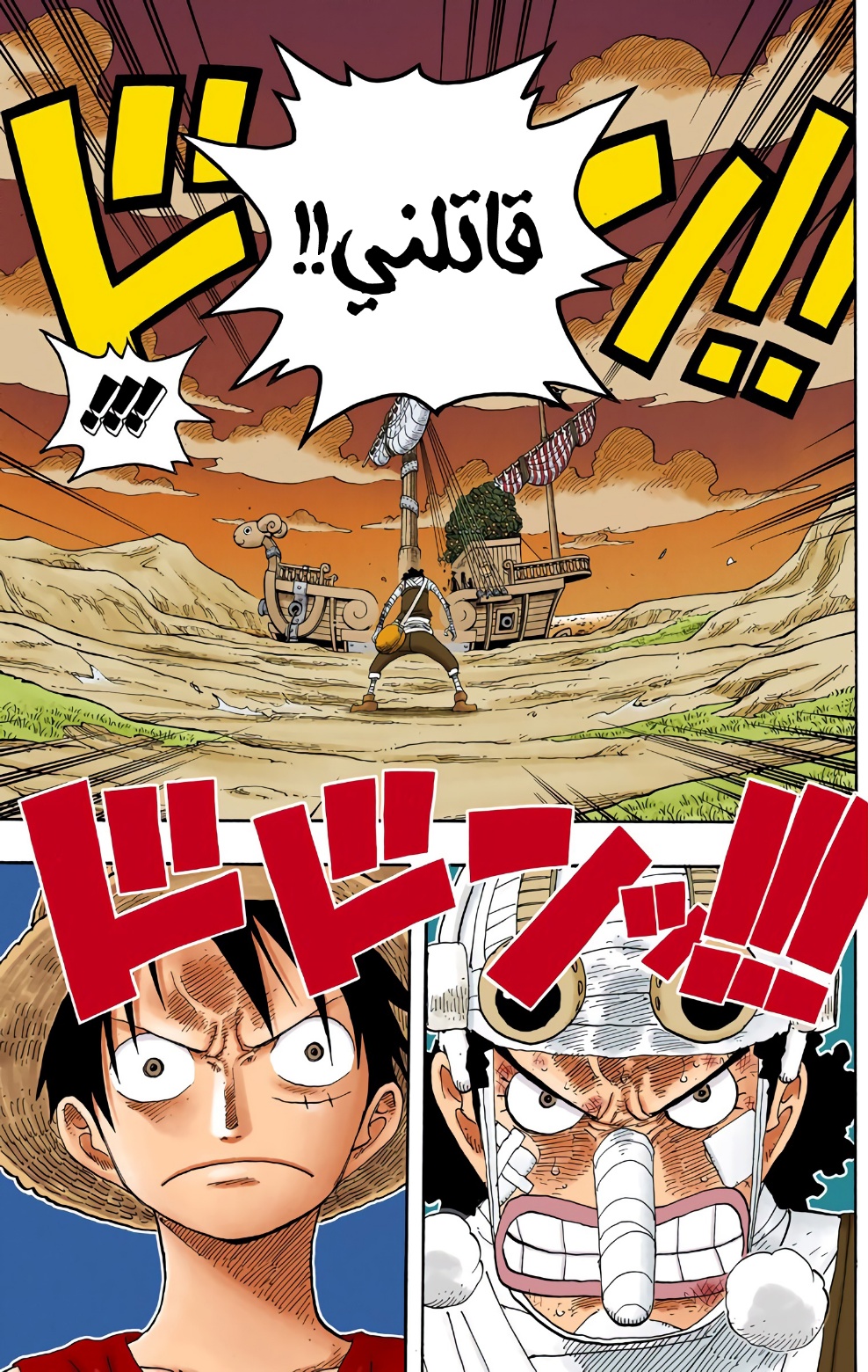 One Piece: Chapter 331 - Page 19