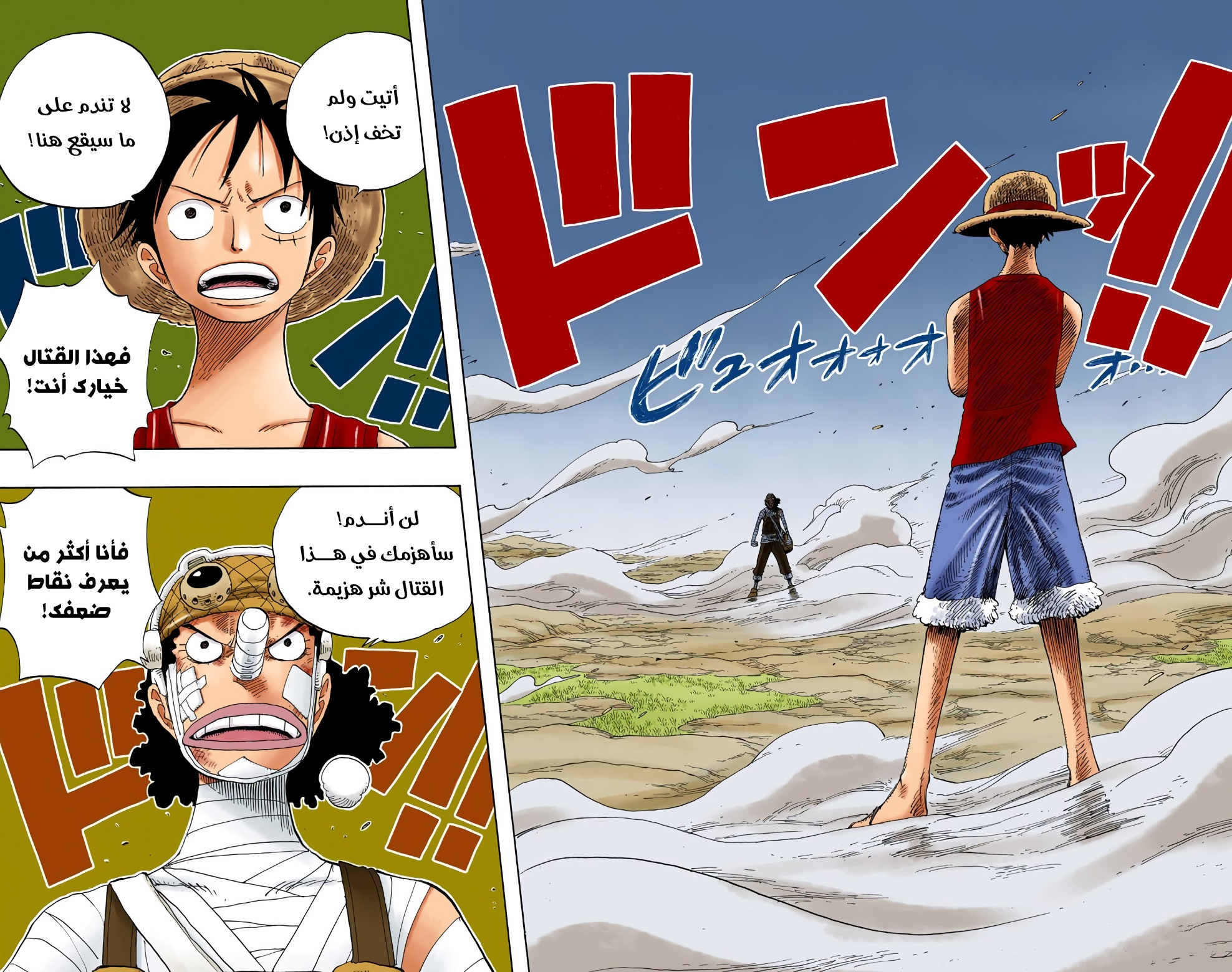 One Piece: Chapter 332 - Page 8