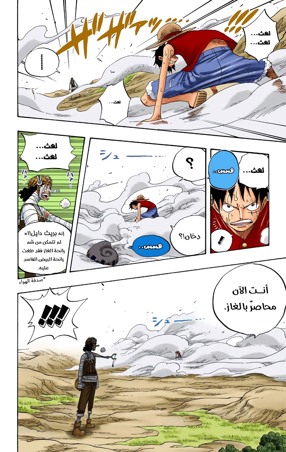 One Piece: Chapter 332 - Page 15