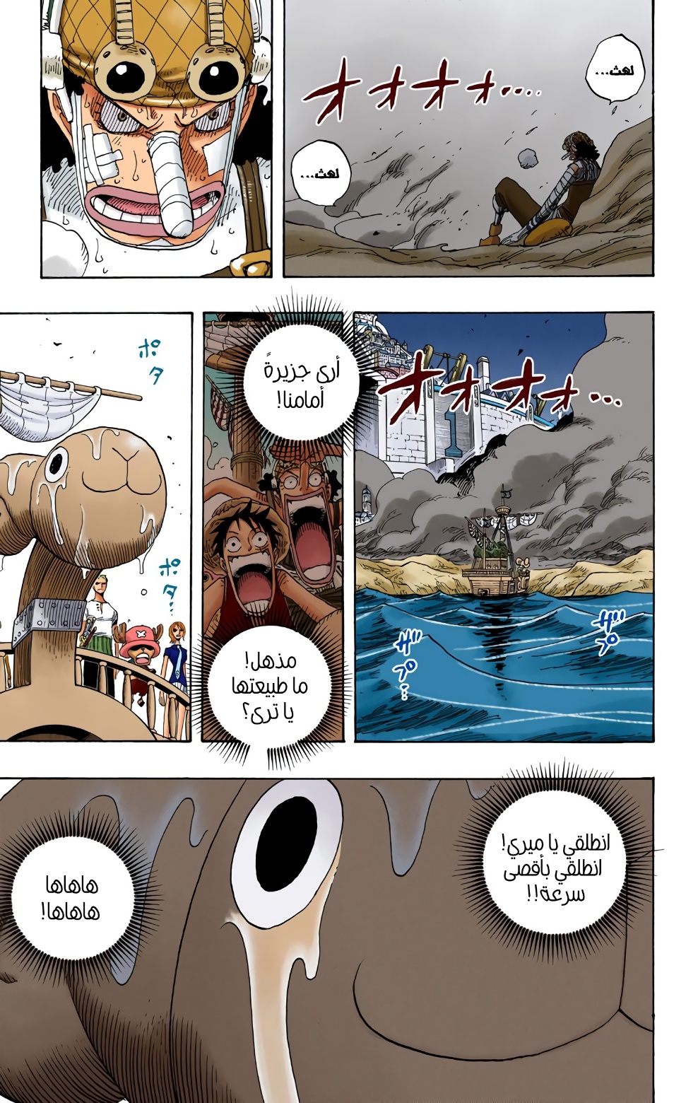 One Piece: Chapter 332 - Page 18
