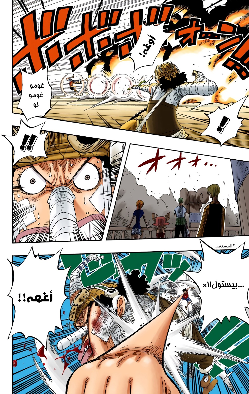 One Piece: Chapter 333 - Page 6