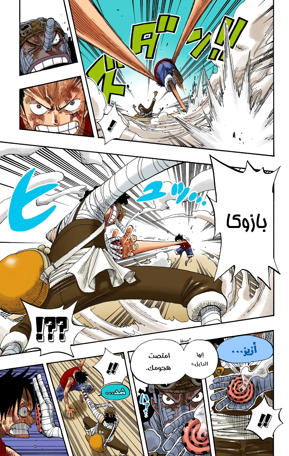 One Piece: Chapter 333 - Page 7