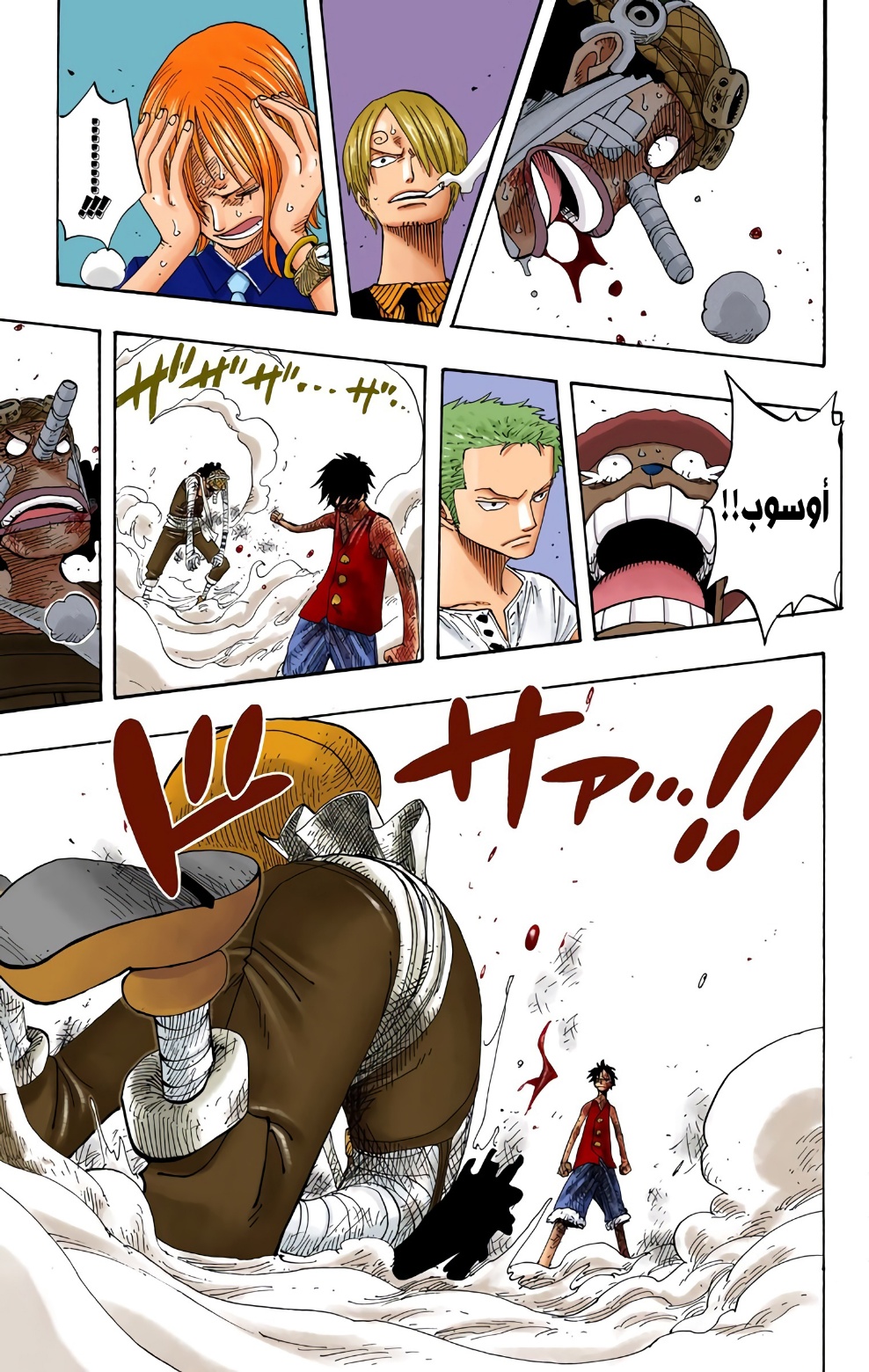 One Piece: Chapter 333 - Page 11