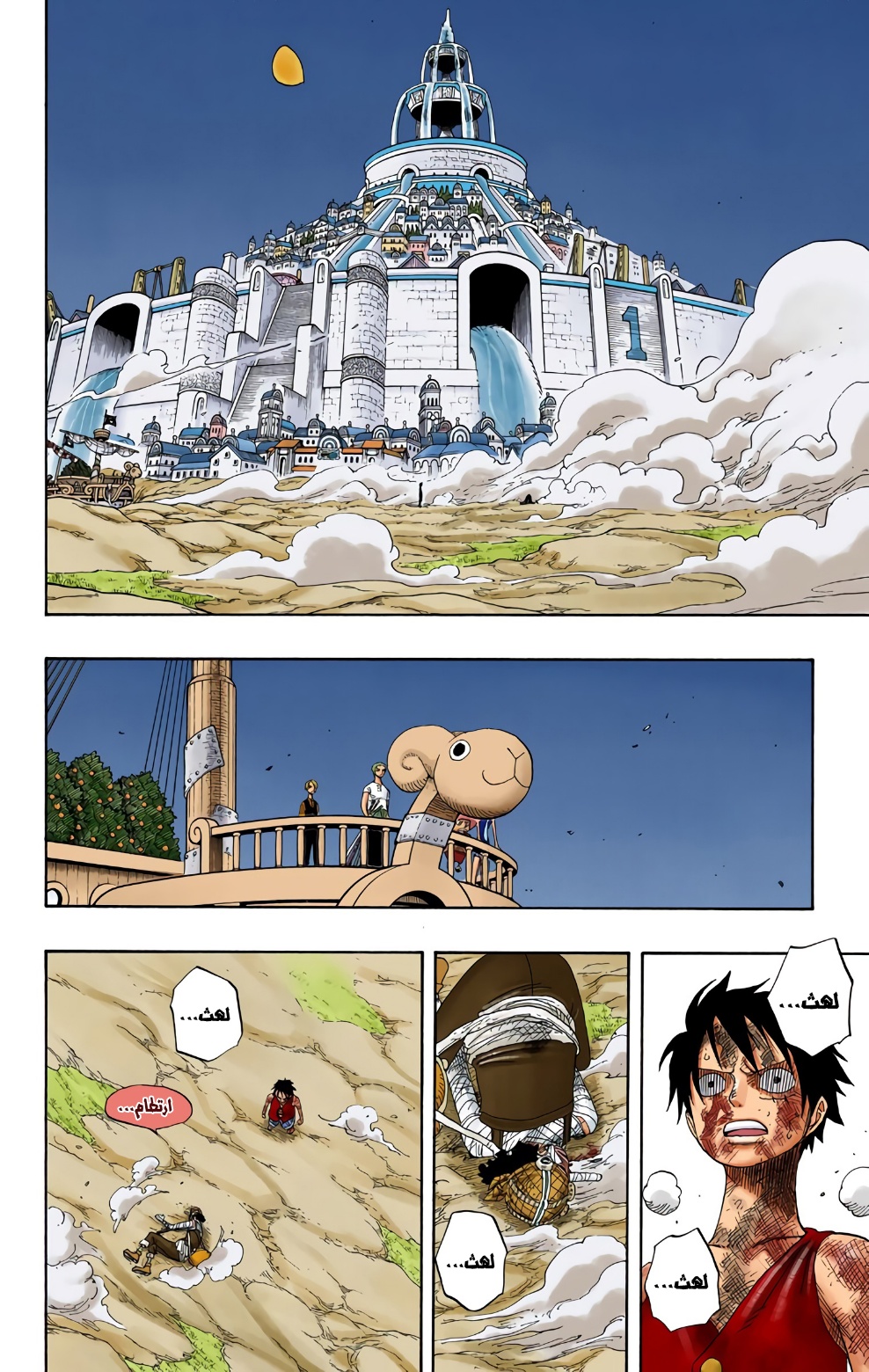 One Piece: Chapter 333 - Page 12