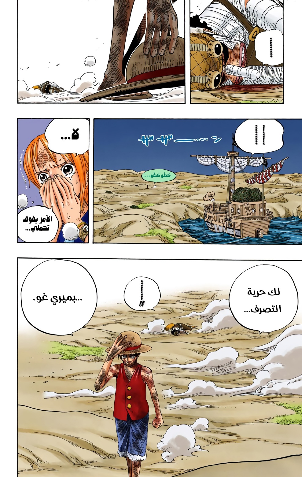 One Piece: Chapter 333 - Page 14