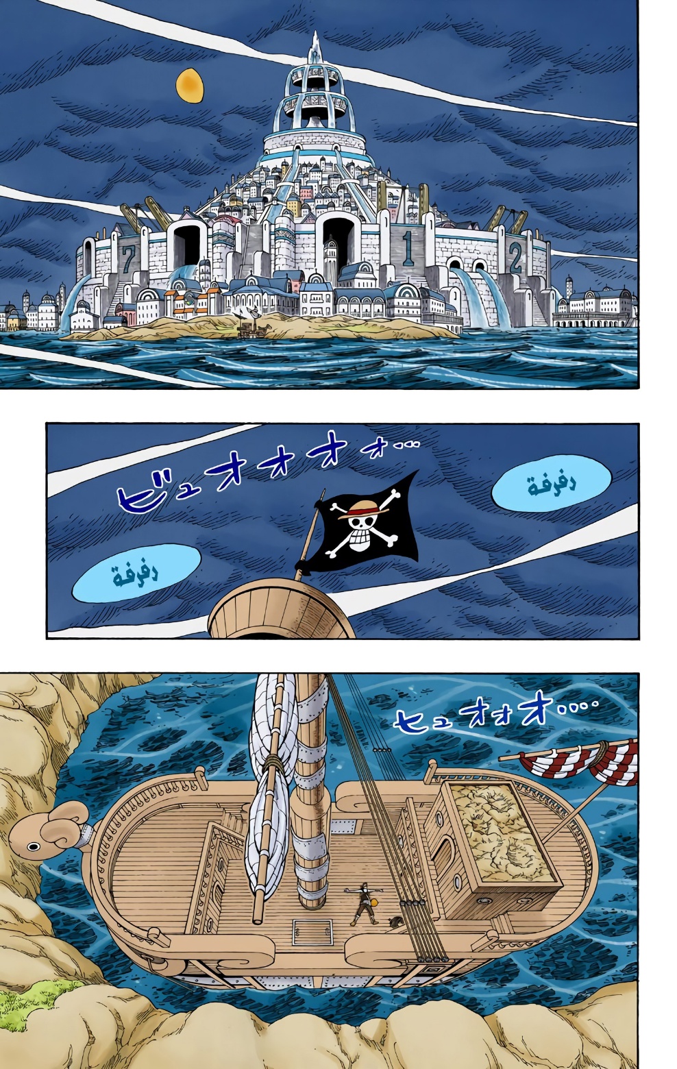 One Piece: Chapter 334 - Page 3