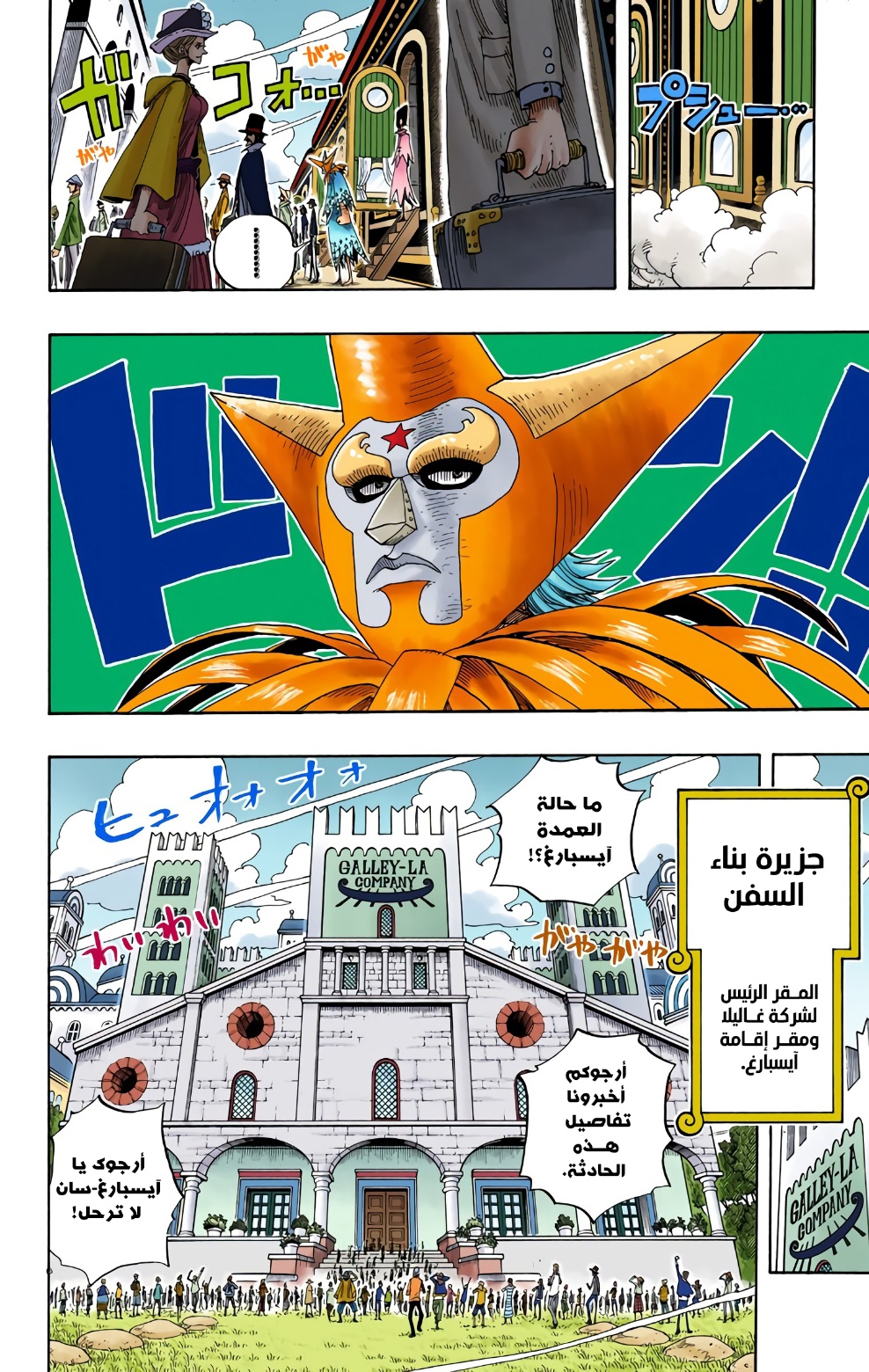 One Piece: Chapter 334 - Page 14