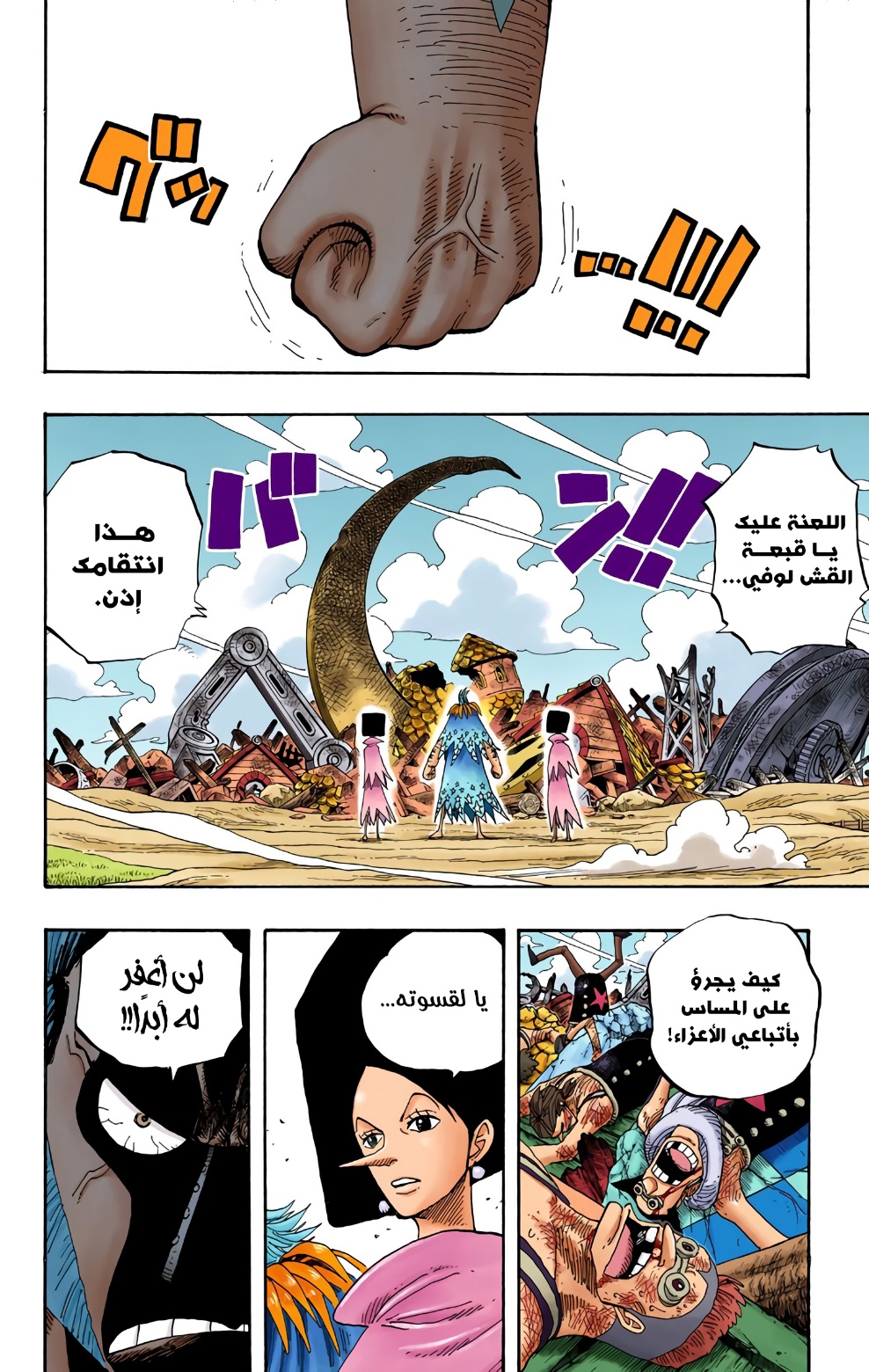 One Piece: Chapter 335 - Page 2