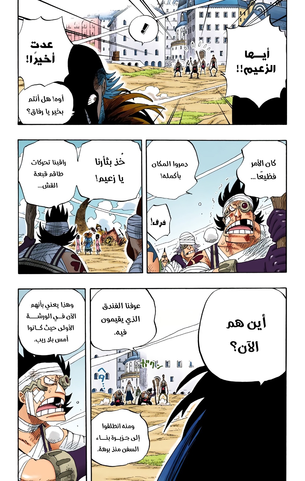 One Piece: Chapter 335 - Page 3