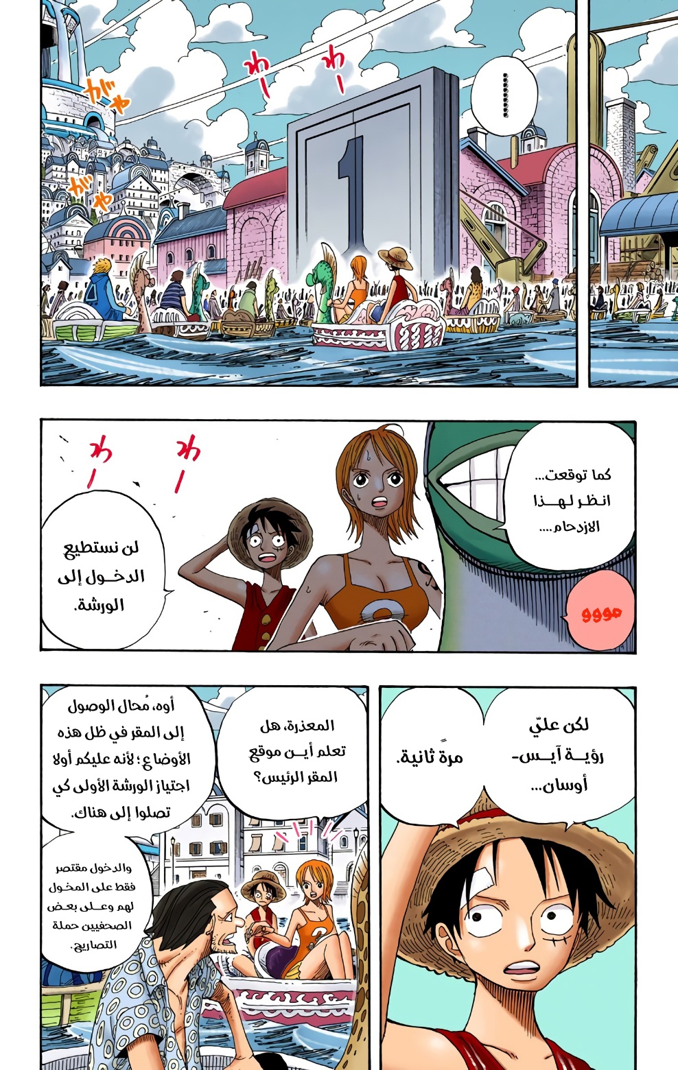 One Piece: Chapter 335 - Page 10