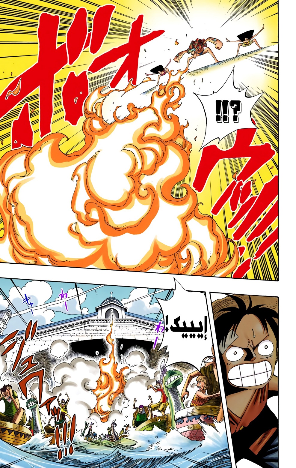 One Piece: Chapter 336 - Page 5