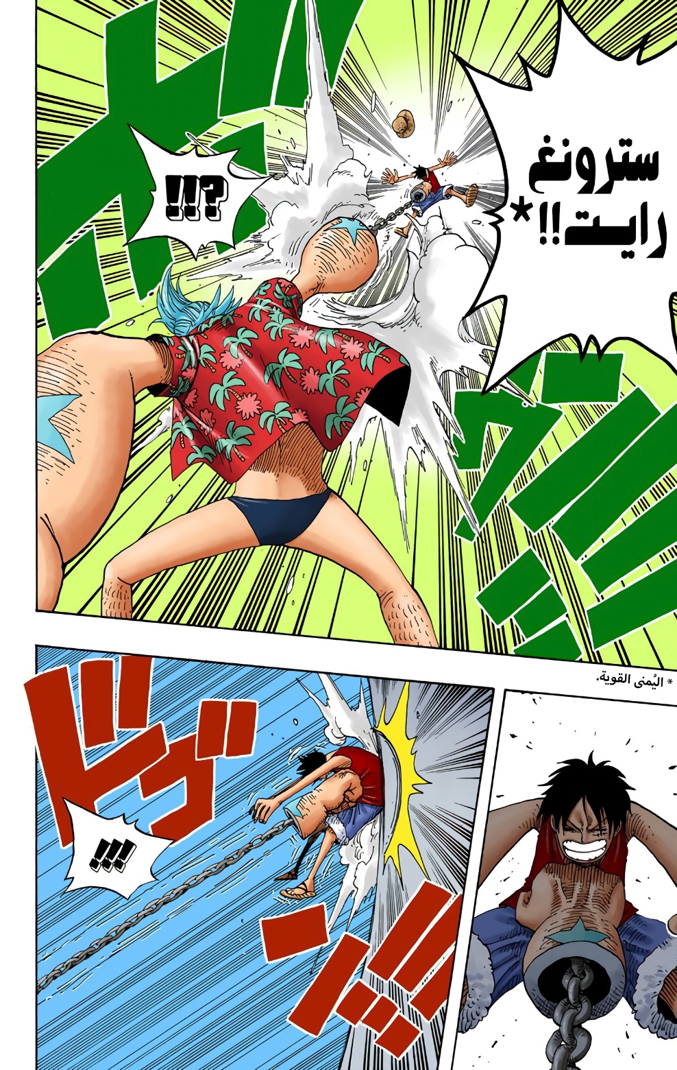 One Piece: Chapter 336 - Page 8