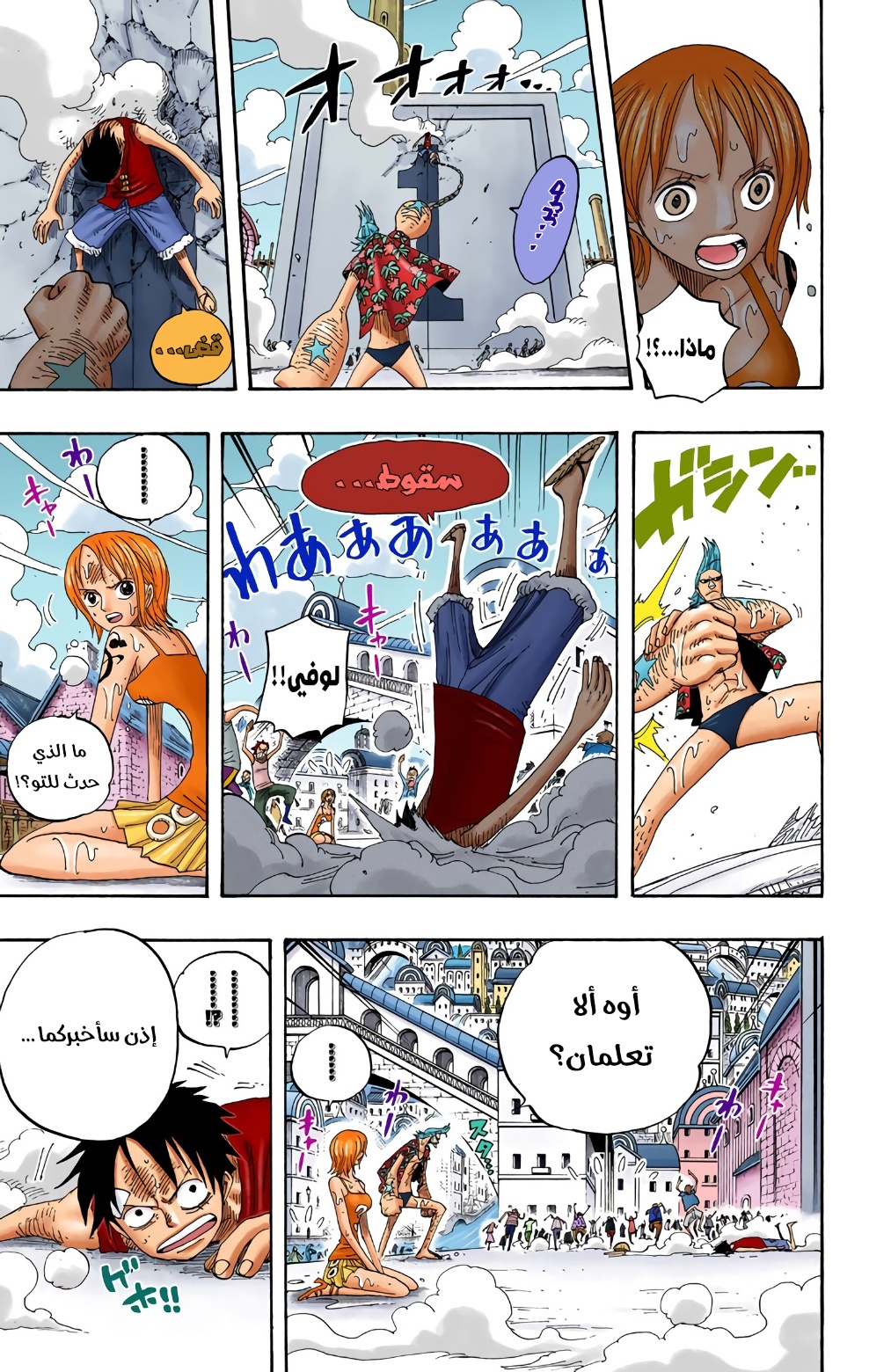 One Piece: Chapter 336 - Page 9