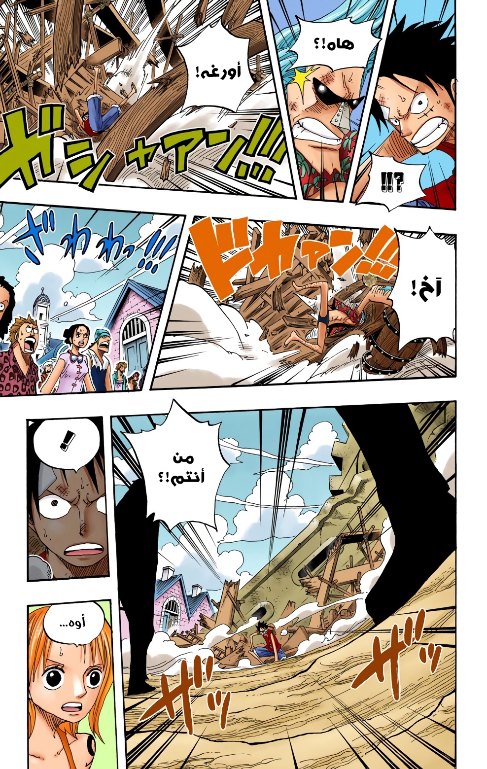 One Piece: Chapter 336 - Page 17