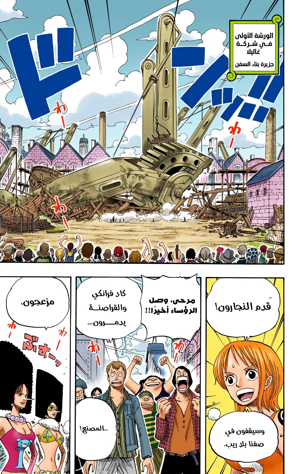 One Piece: Chapter 337 - Page 3