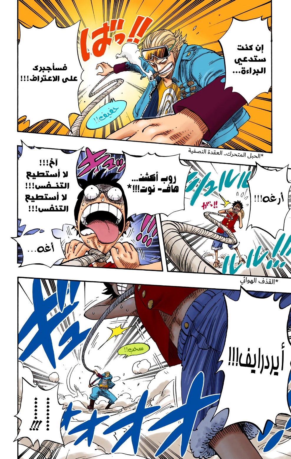 One Piece: Chapter 337 - Page 6