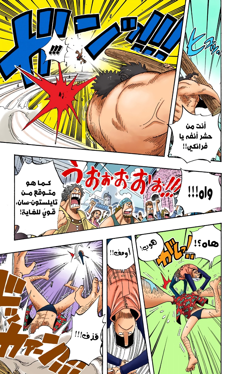 One Piece: Chapter 337 - Page 11