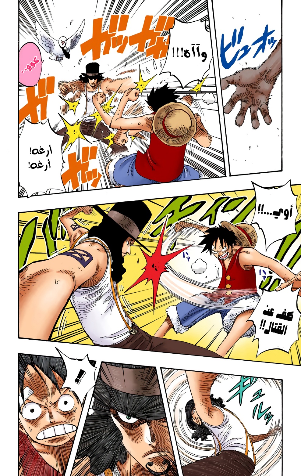 One Piece: Chapter 337 - Page 12
