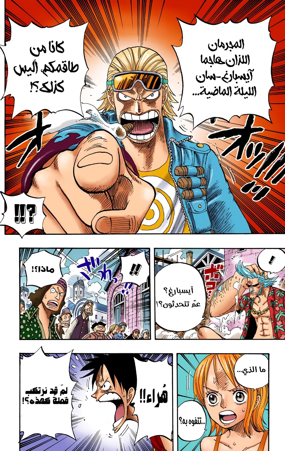 One Piece: Chapter 337 - Page 14