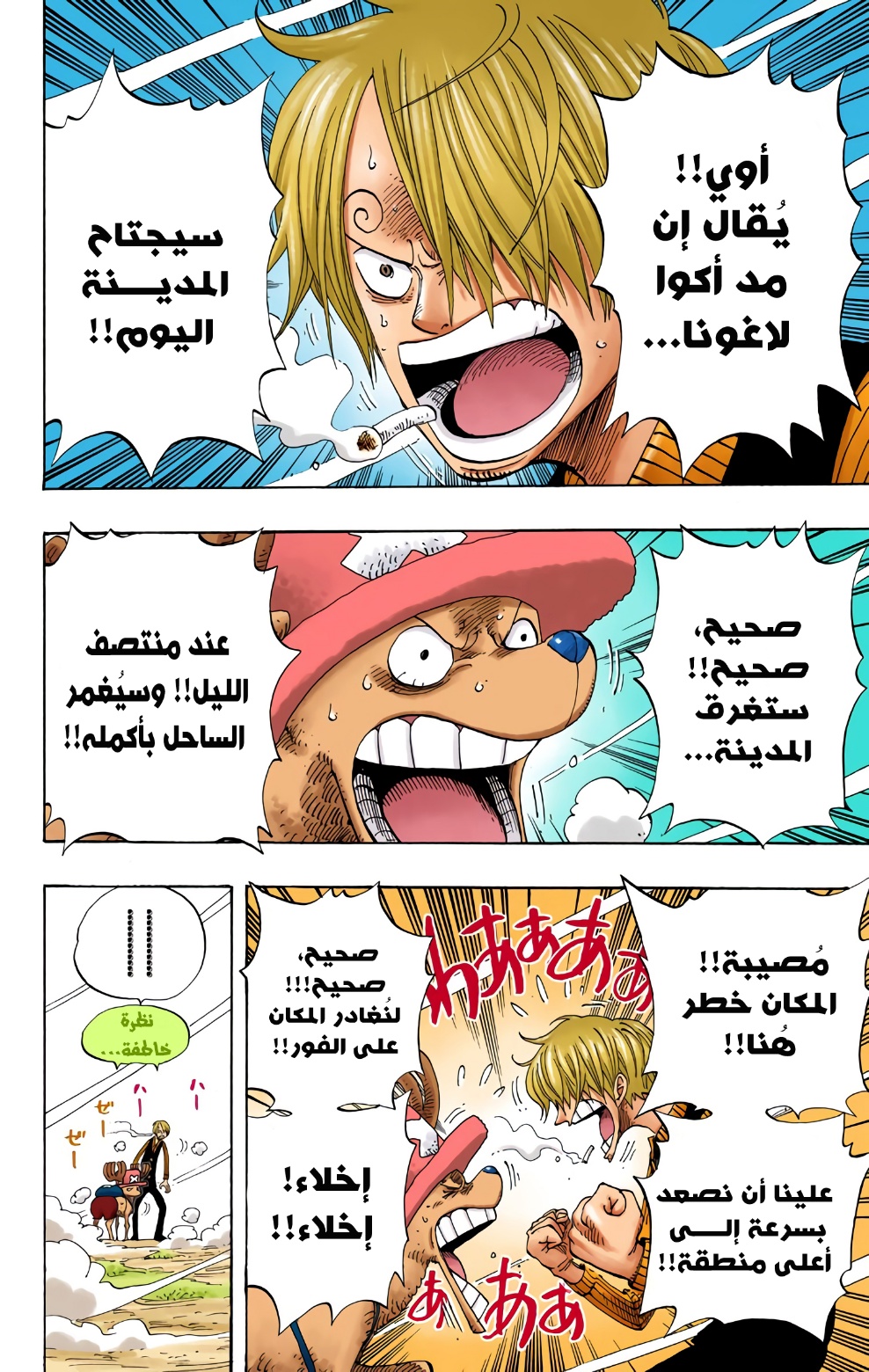 One Piece: Chapter 338 - Page 2