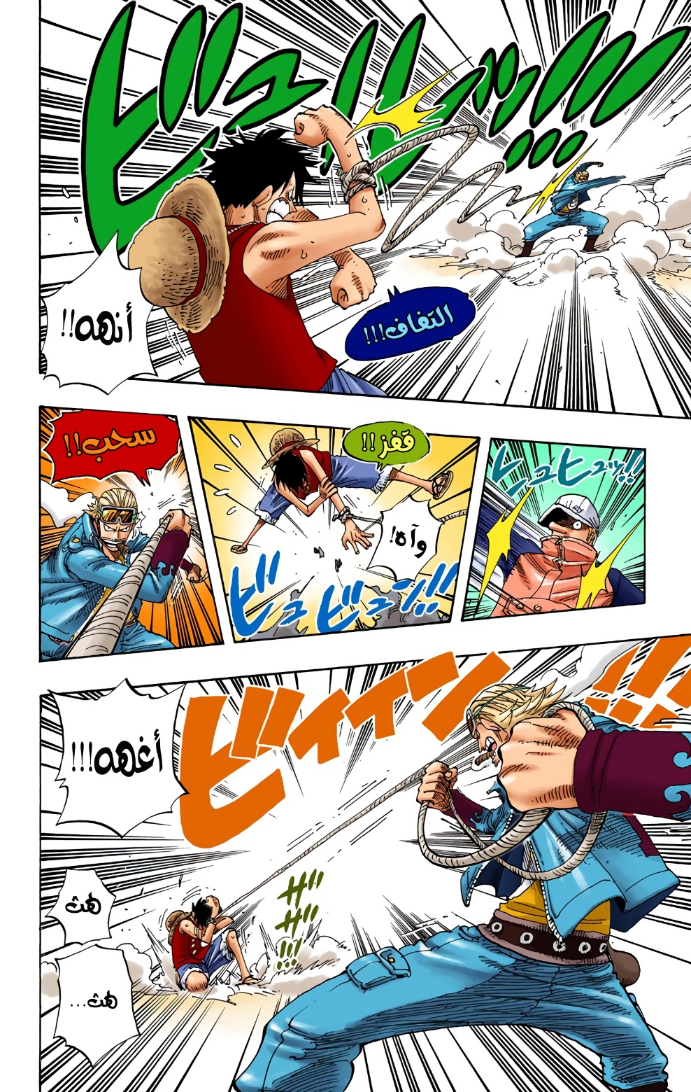 One Piece: Chapter 338 - Page 6