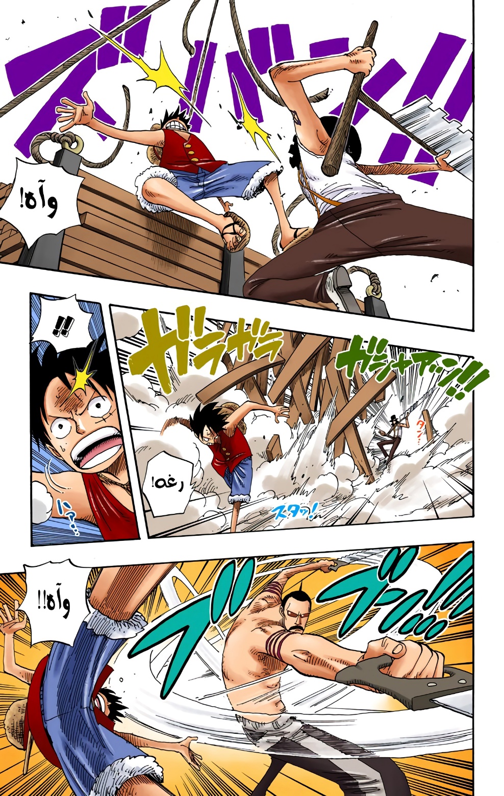 One Piece: Chapter 338 - Page 9