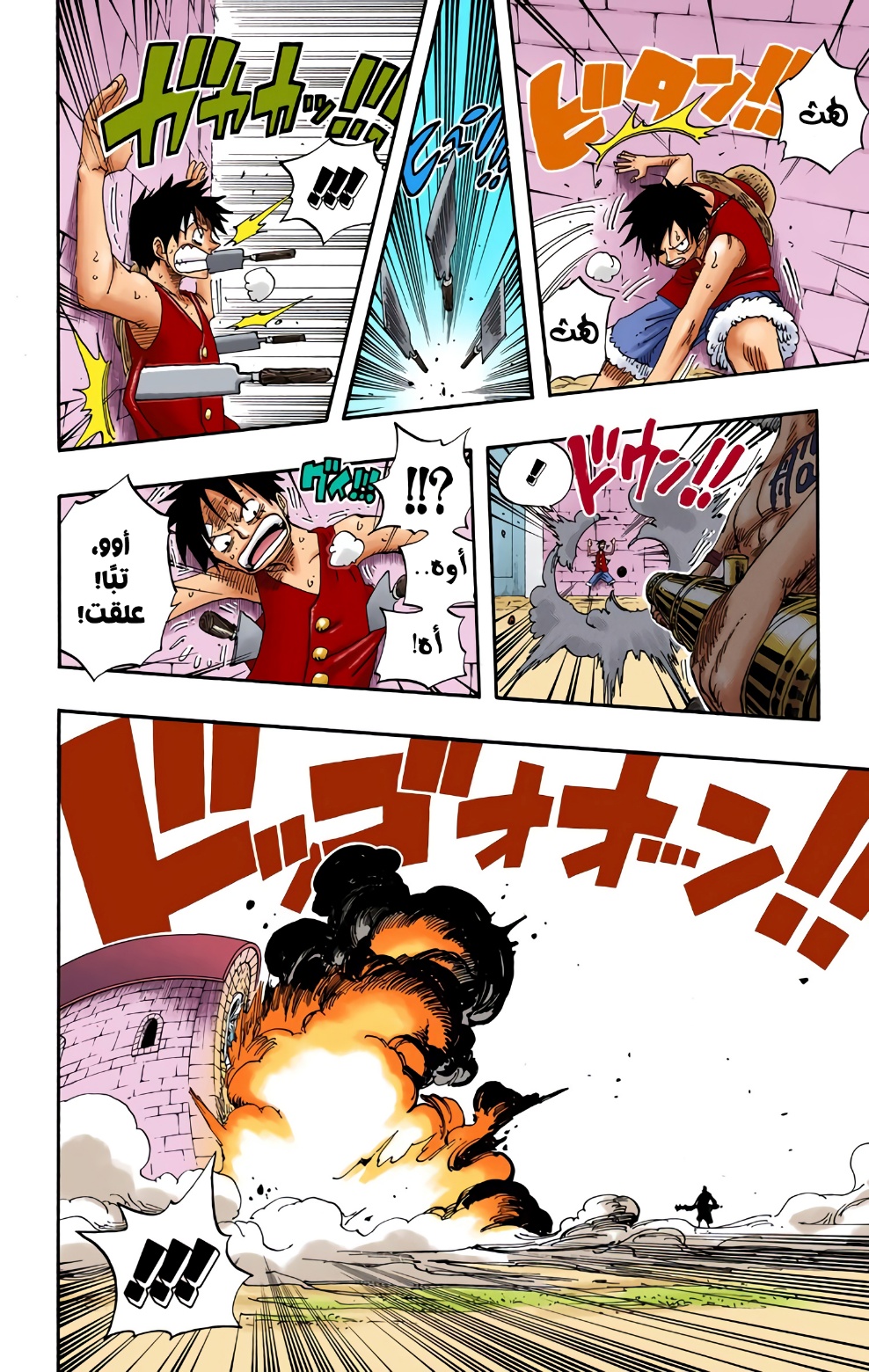 One Piece: Chapter 338 - Page 10