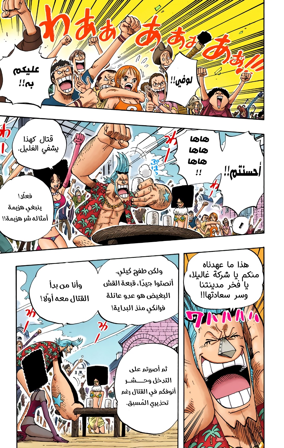 One Piece: Chapter 338 - Page 11
