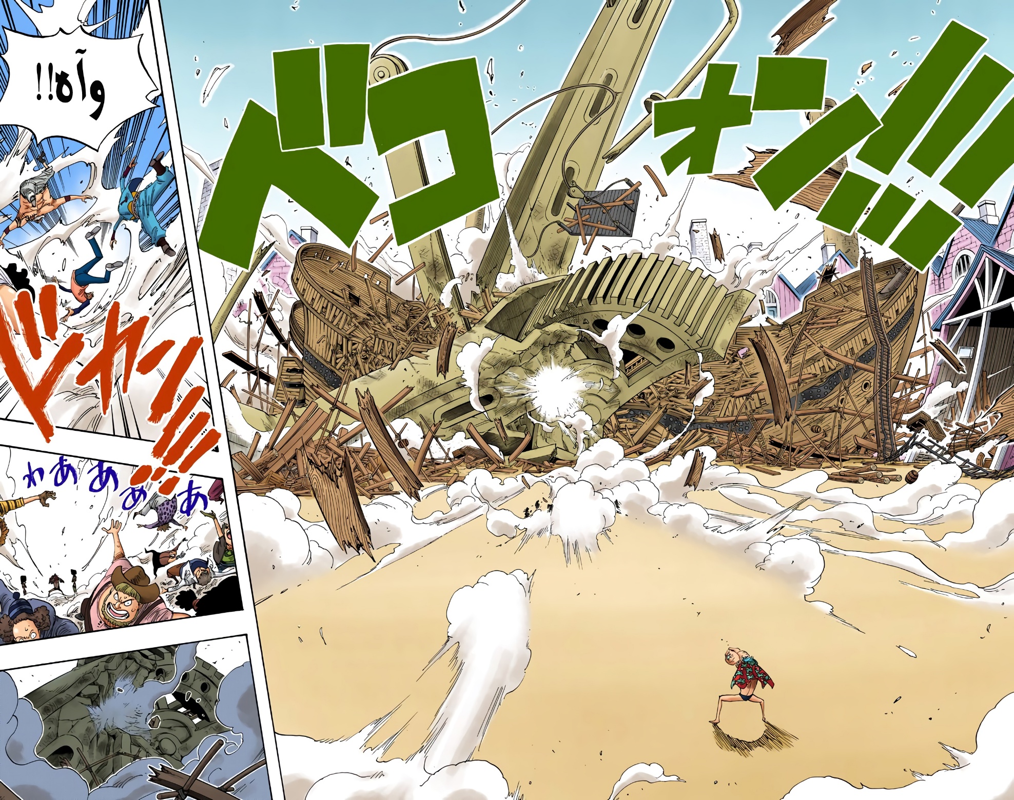 One Piece: Chapter 338 - Page 14