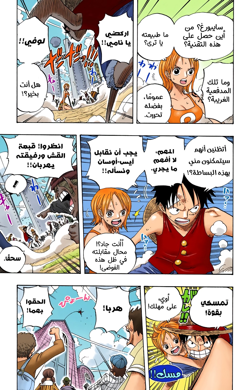 One Piece: Chapter 338 - Page 16