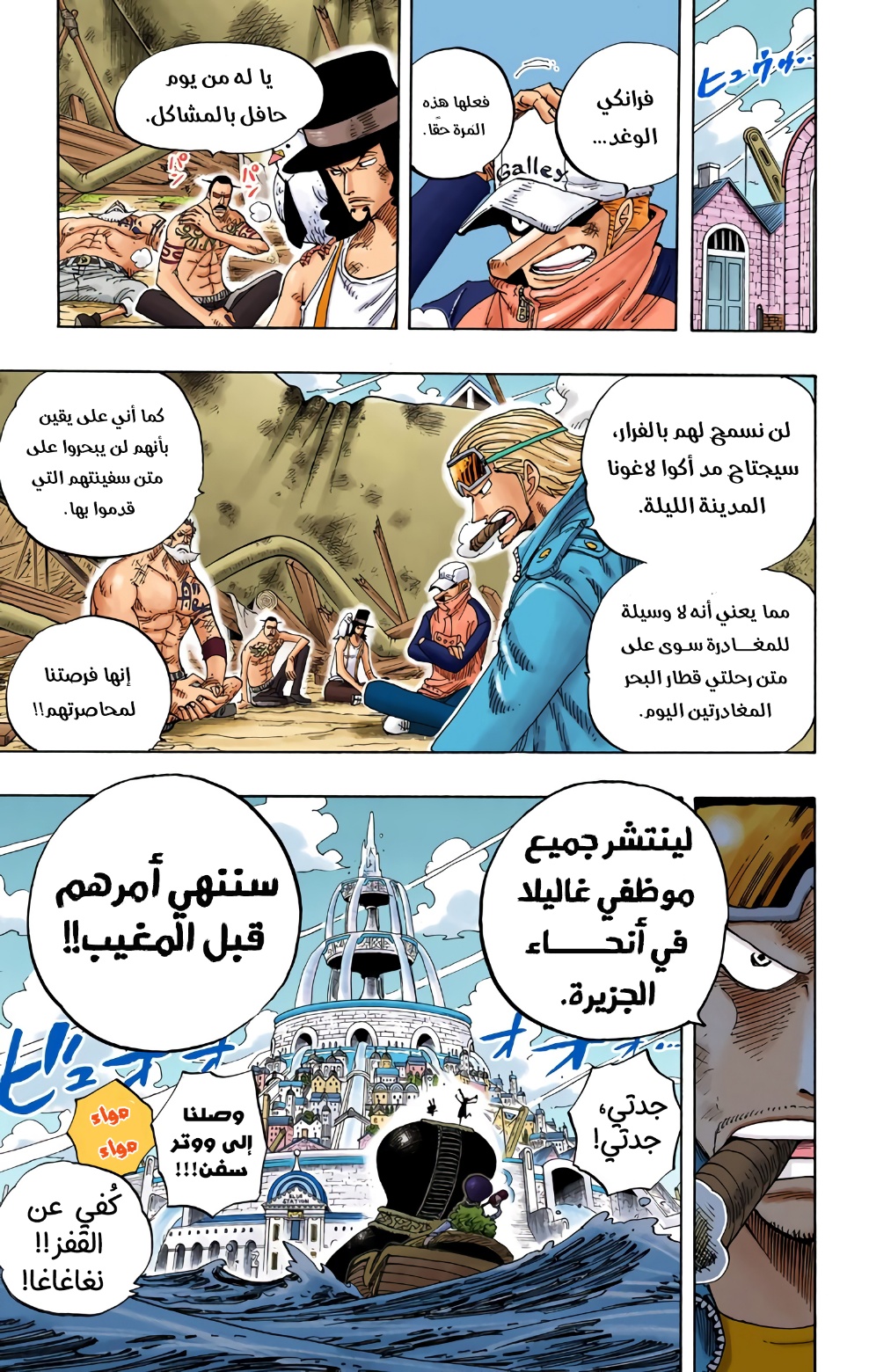 One Piece: Chapter 338 - Page 18