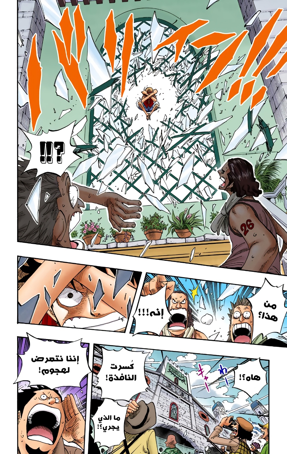 One Piece: Chapter 339 - Page 4
