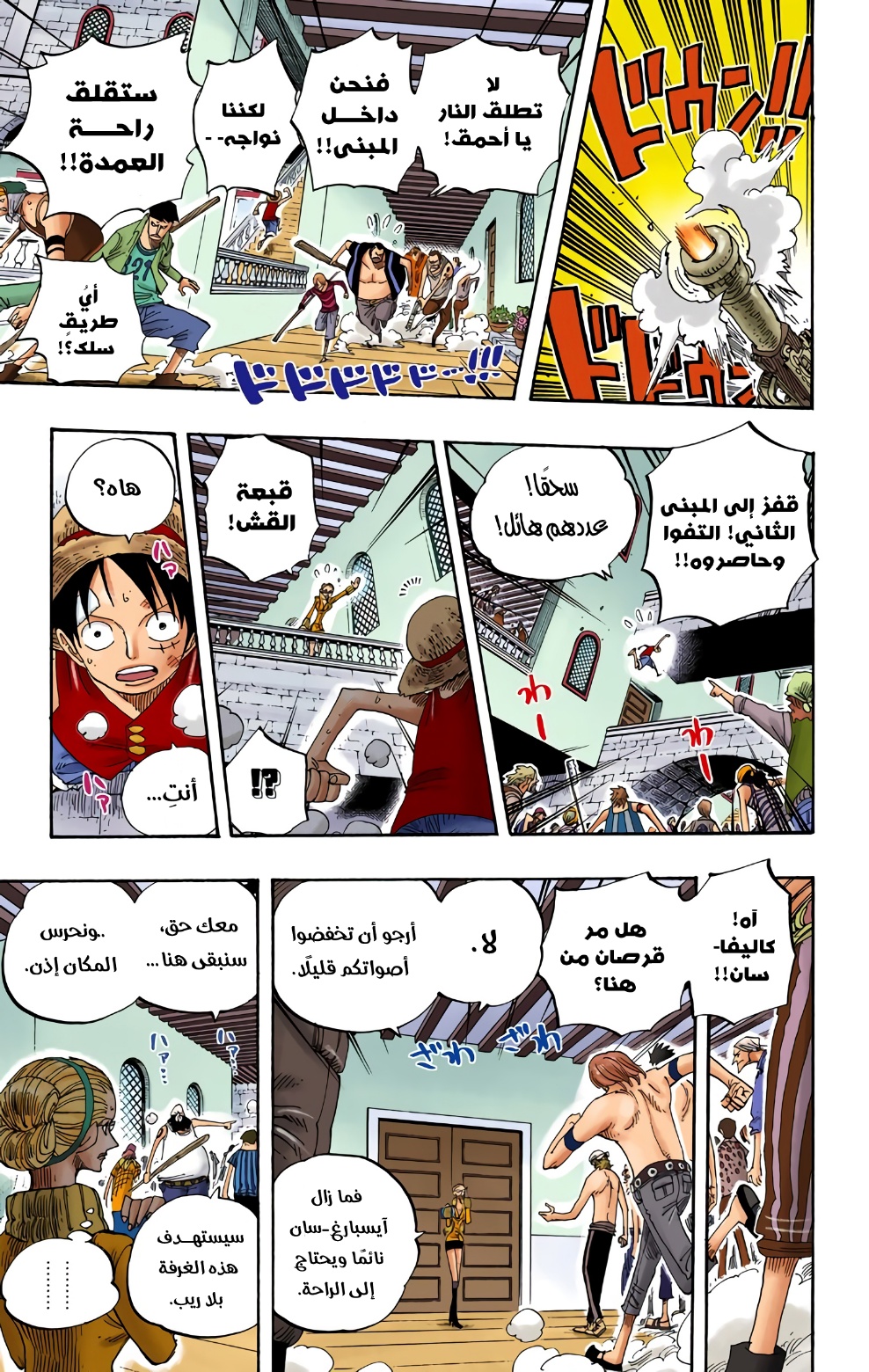 One Piece: Chapter 339 - Page 7