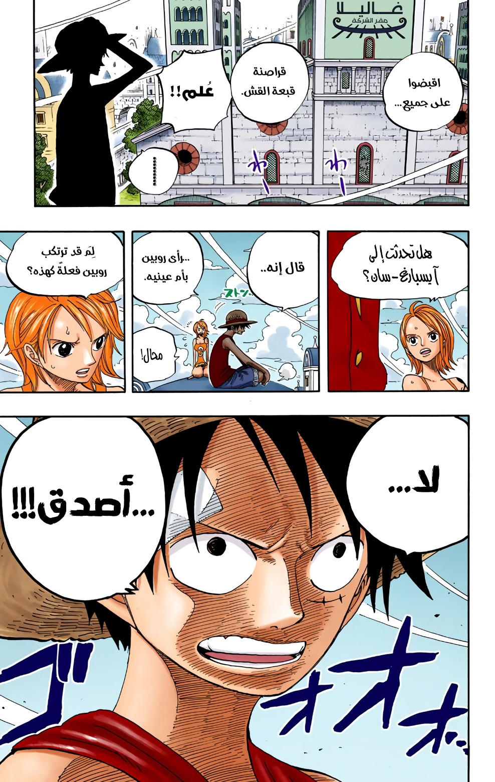 One Piece: Chapter 339 - Page 11